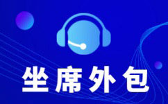 惠州什么是呼叫中心，外呼线路如何选择？